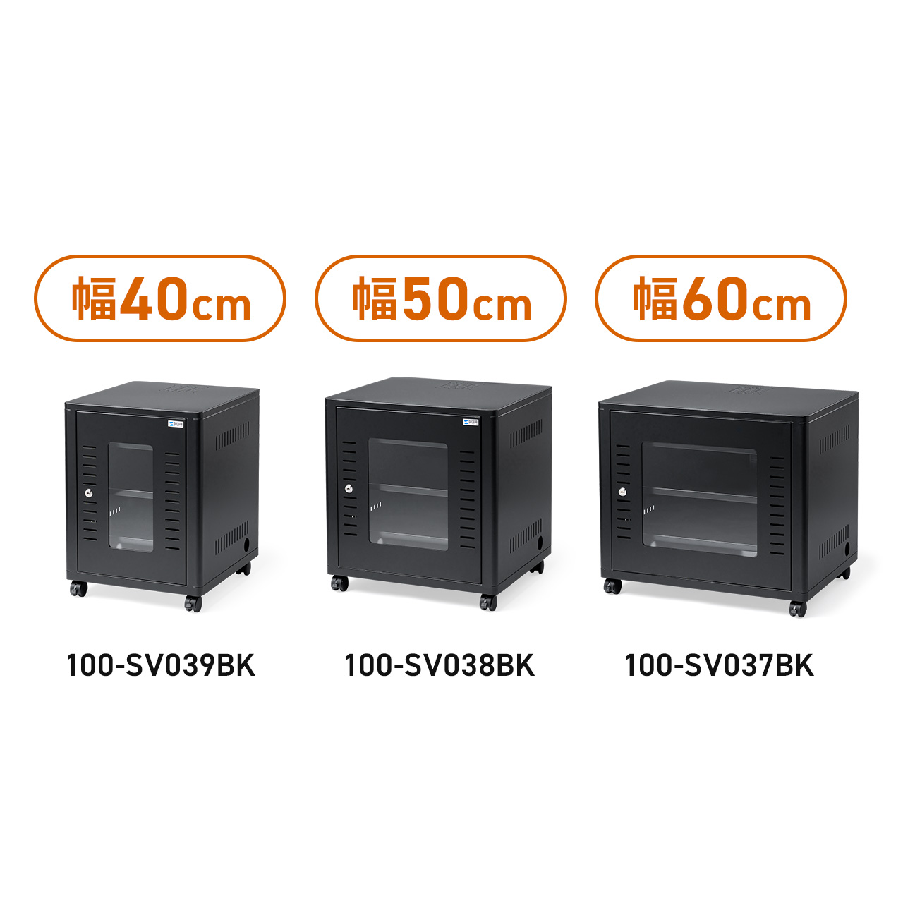 機器収納ラック 小型 サーバーラック 鍵付き 幅40cm 奥行45cm 高さ53cm 棚板3枚付き ルーター NAS 100-SV039BKの画像