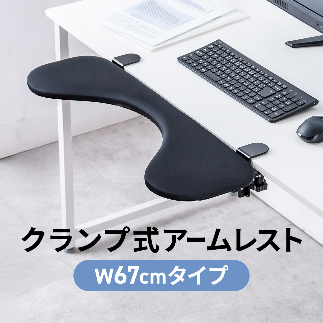 SANWA SUPPLY（サンワサプライ） リストレスト 後付け 肘置き台