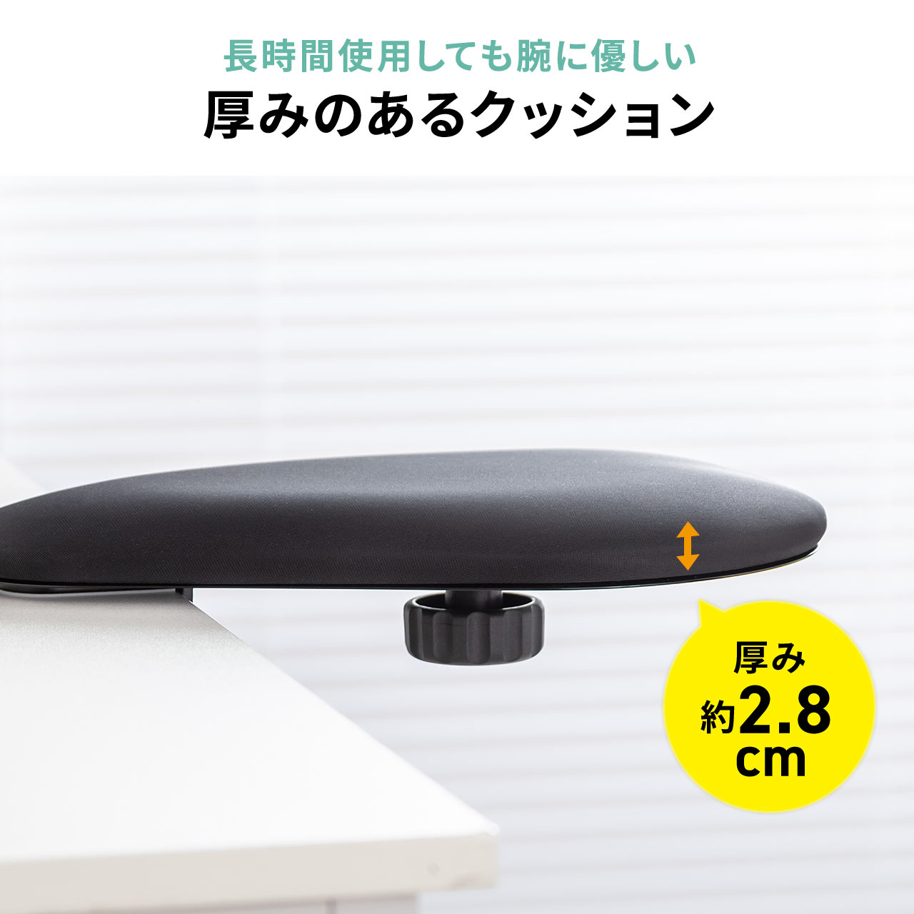 SANWA SUPPLY（サンワサプライ） リストレスト 後付け 肘置き台