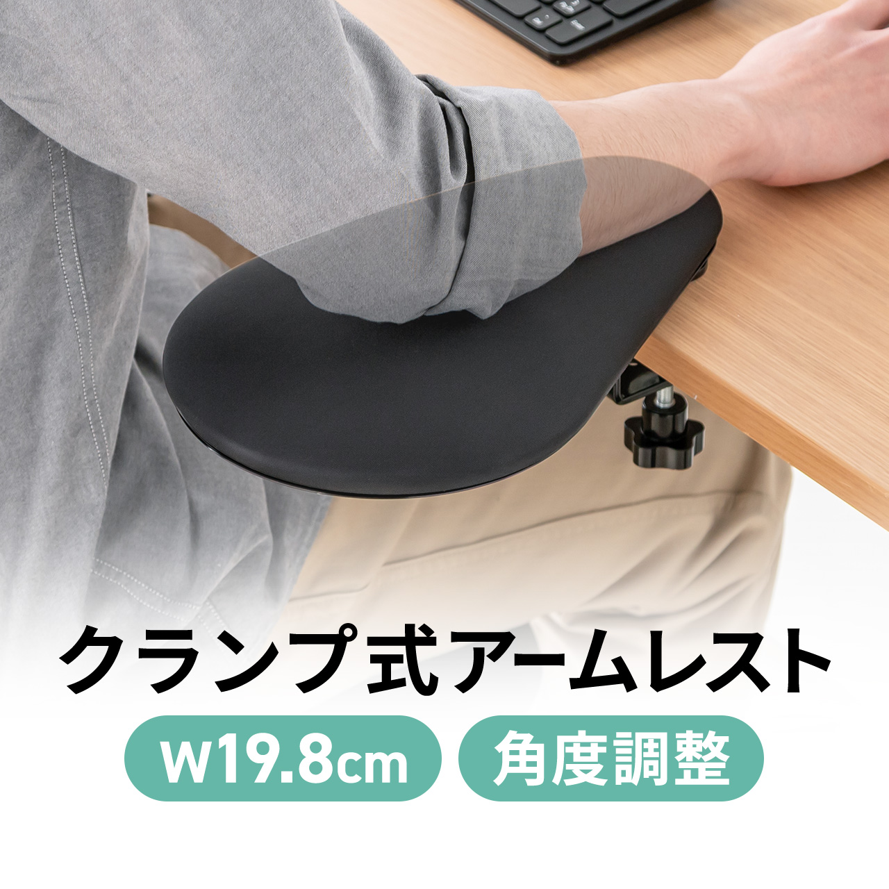 SANWA SUPPLY（サンワサプライ） リストレスト 後付け 肘置き台