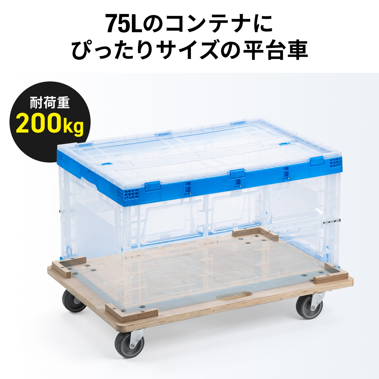ドーリー キャリー 9点セット 重量物 ブレーキ付き 高さ調節可能 オリコン オリコンキャスター（DIY、工具）のおすすめ人気商品一覧 通販