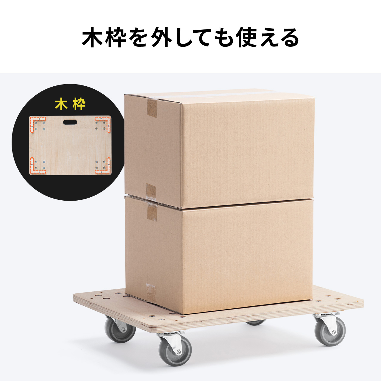 SANWA SUPPLY(サンワサプライ) 台車 木製 耐荷重200kg 530×364 50L SANWA SUPPLY(サンワサプライ) 台車 木製 耐荷重200kg 530×364 50L