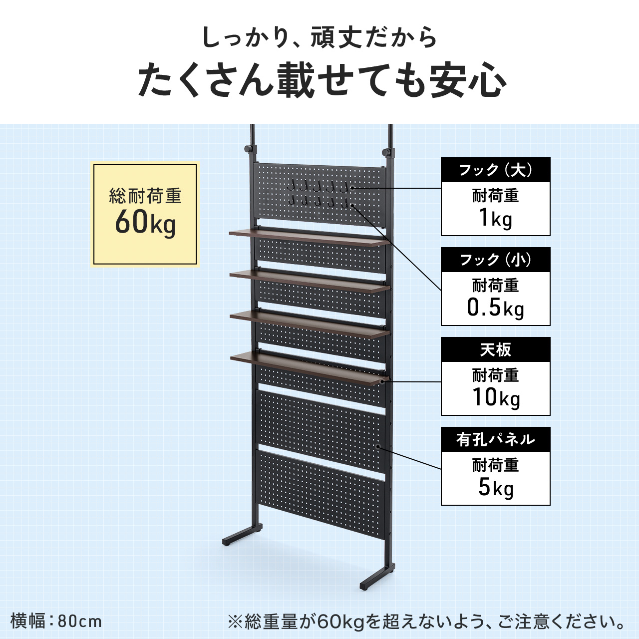 突っ張り棚 突っ張りラック 幅60cm 有孔ボード シェルフ 棚 4段 壁面収納 ウォールシェルフ 間仕切り キッチン 玄関 パントリー スリム 工事不要 100-TSF005 | SANWA SUPPLY | 07