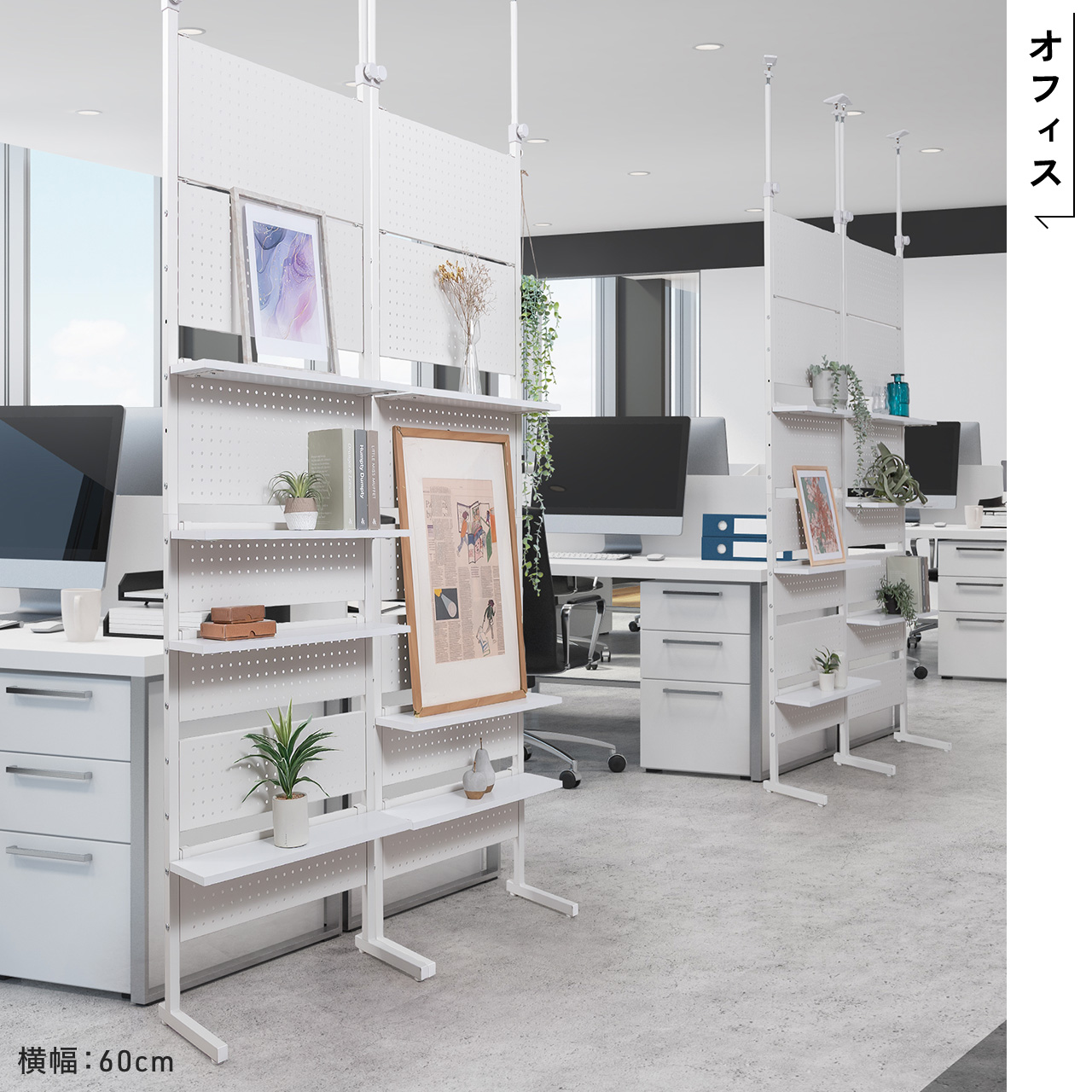 突っ張り棚 突っ張りラック 幅60cm 有孔ボード シェルフ 棚 4段 壁面収納 ウォールシェルフ 間仕切り キッチン 玄関 パントリー スリム 工事不要 100-TSF005 | SANWA SUPPLY | 10