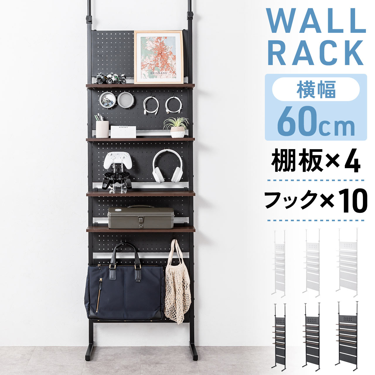 突っ張り棚 突っ張りラック 幅60cm 有孔ボード シェルフ 棚 4段 壁面収納 ウォールシェルフ 間仕切り キッチン 玄関 パントリー スリム 工事不要 100-TSF005 | SANWA SUPPLY