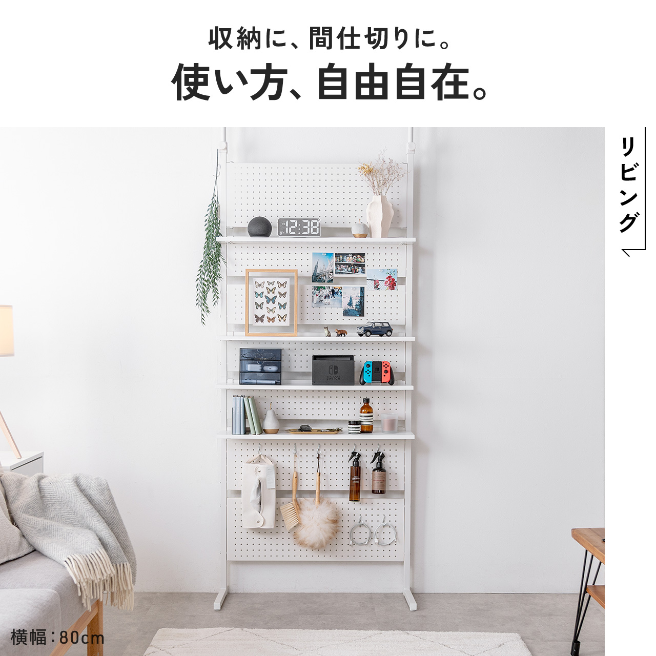 突っ張り棚 突っ張りラック 幅80cm 有孔ボード シェルフ 棚 4段 壁面収納 ウォールシェルフ 間仕切り キッチン 玄関 パントリー スリム 工事不要 100-TSF006 | SANWA SUPPLY | 08