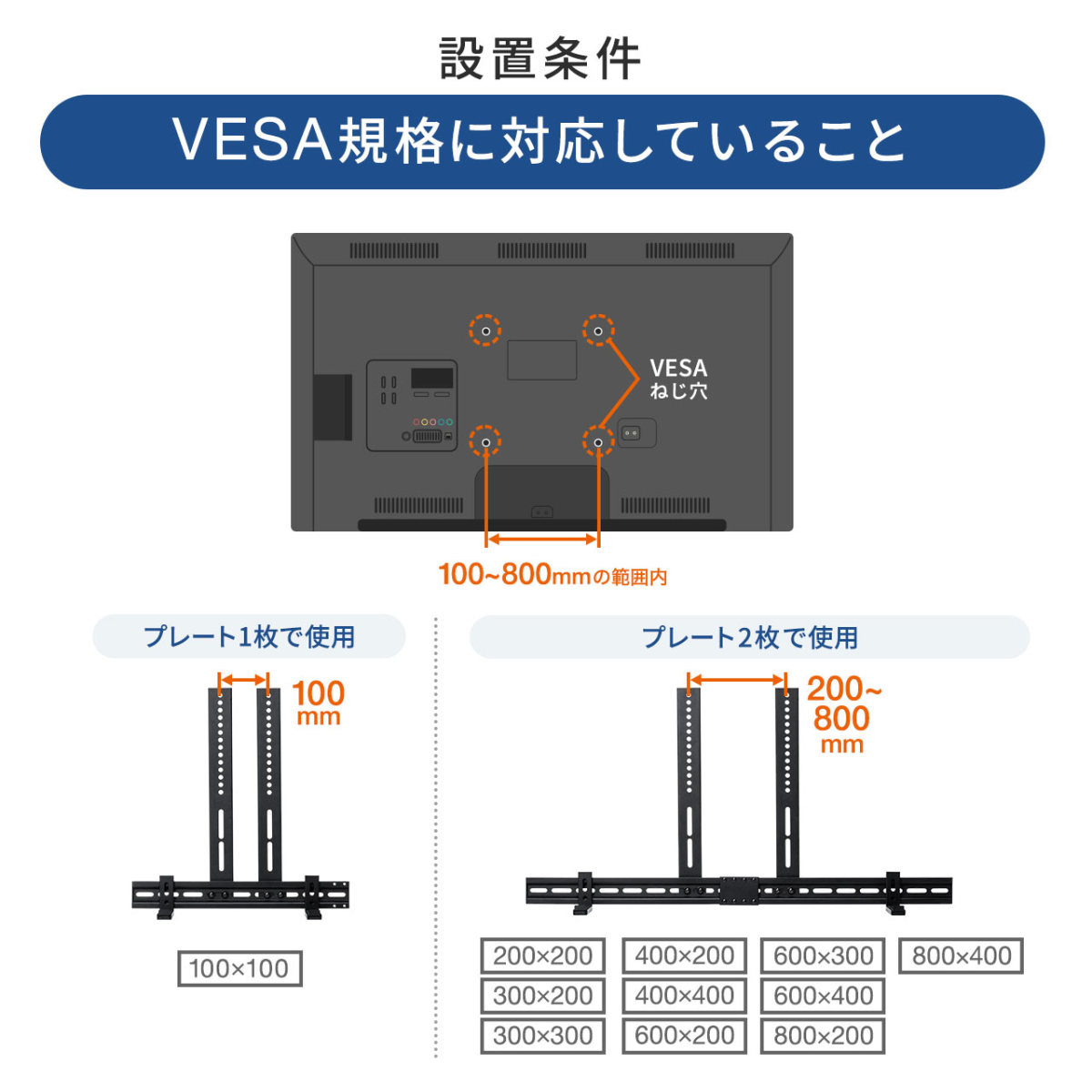 サウンドバー台 テレビスピーカー台 サウンドバー設置 VESA設置 壁掛け金具 汎用 サウンドバーマウント WEBカメラ台 100-VESA001｜sanwadirect｜08