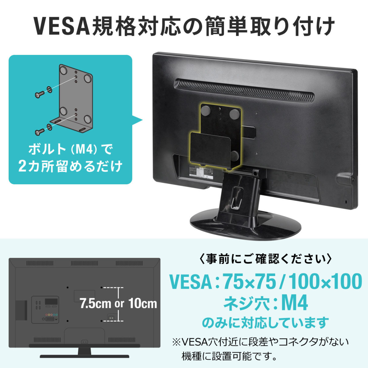 モニター裏 収納 テレビ裏収納 TV VESA取付け HDDホルダー 背面収納 Nintendo Switch設置 VESAマウント 100-VESA003｜sanwadirect｜07