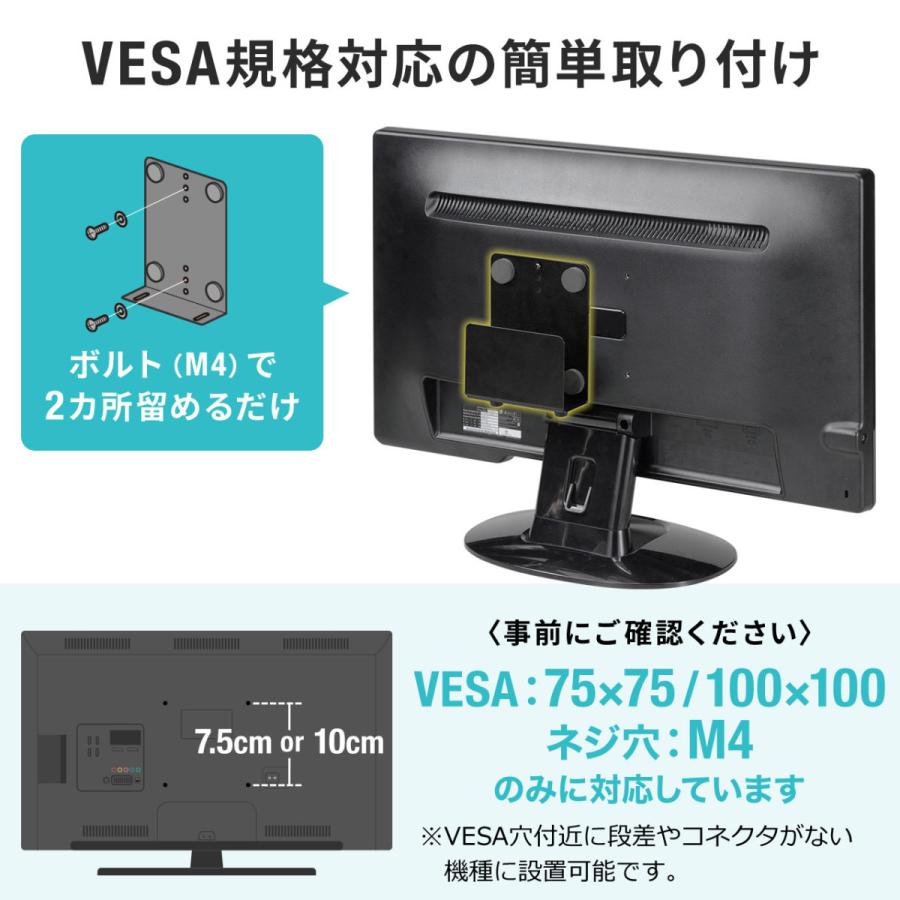 モニター裏 収納 テレビ裏収納 TV VESA取付け HDDホルダー 背面収納 Nintendo Switch設置 VESAマウント 100-VESA003｜sanwadirect｜07