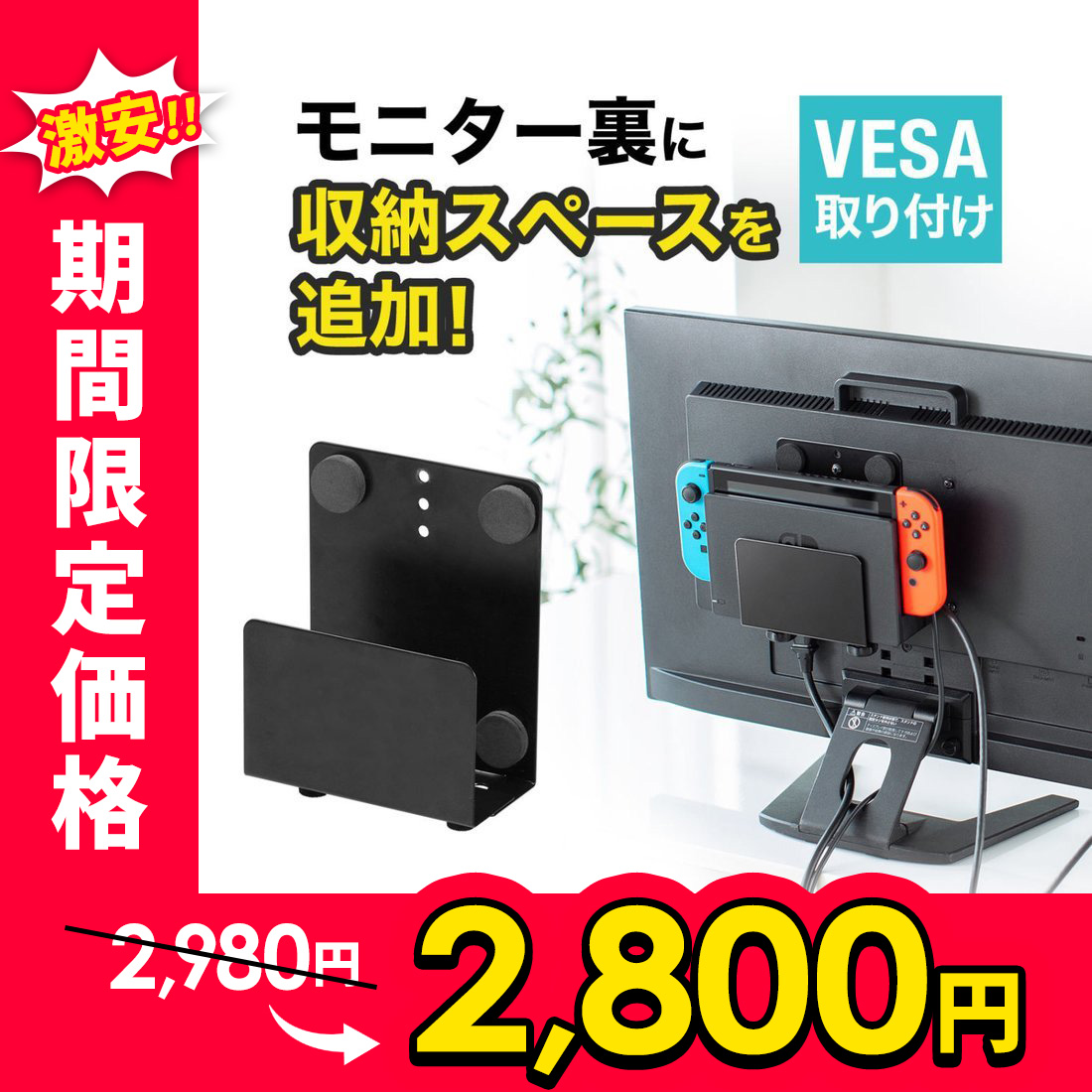 安い 激安 プチプラ 高品質 まとめ サンワサプライ テレビ 液晶