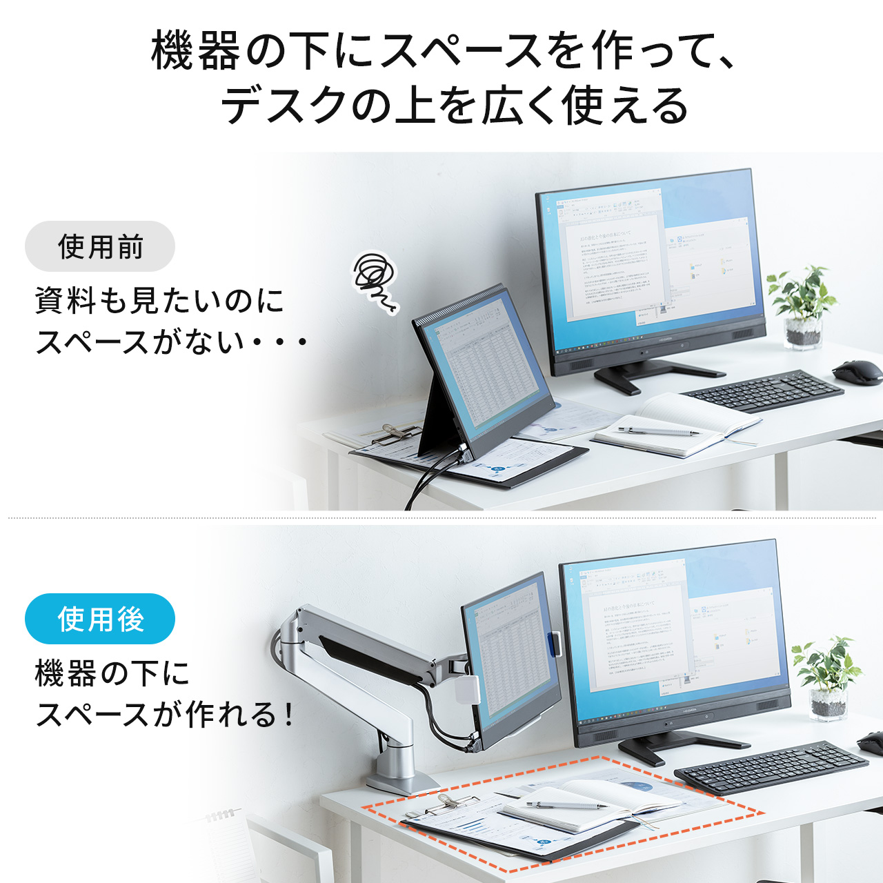 ノートパソコン ノートPC トレー マウント アーム 取り付け 設置