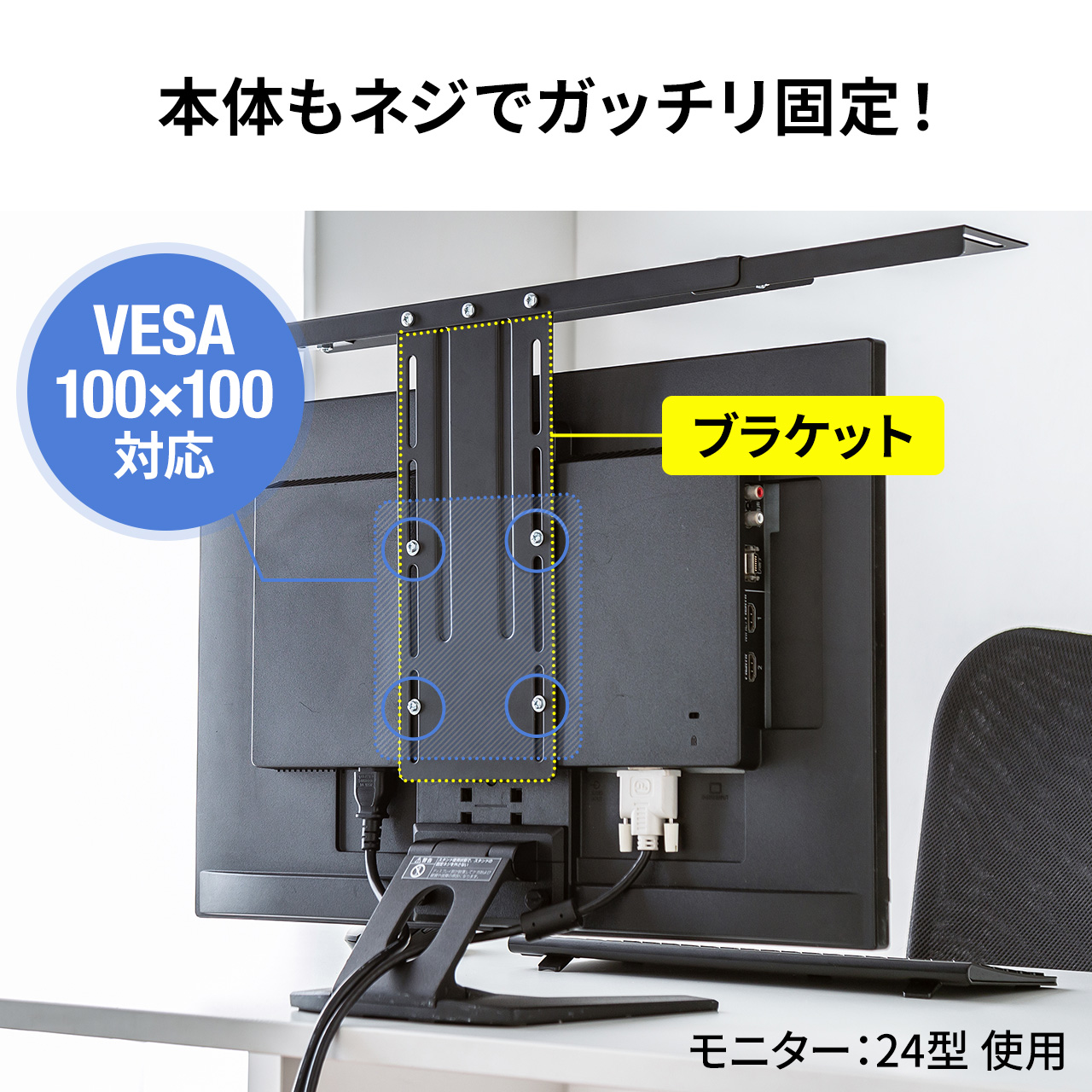 モニター上 収納 台 棚 VESA固定 テレビ TV 上部 小物置き WEBカメラ 設置 置き場 WEB会議 VESA100対応 耐荷重3kg 100-VESA006｜sanwadirect｜08