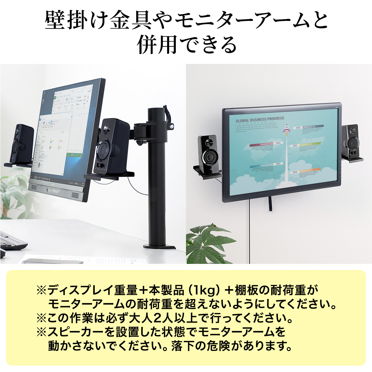 スピーカースタンド VESA取り付け モニター 2ch 収納 24から37インチ程度対応 スピーカー台 100-VESA008｜sanwadirect｜09