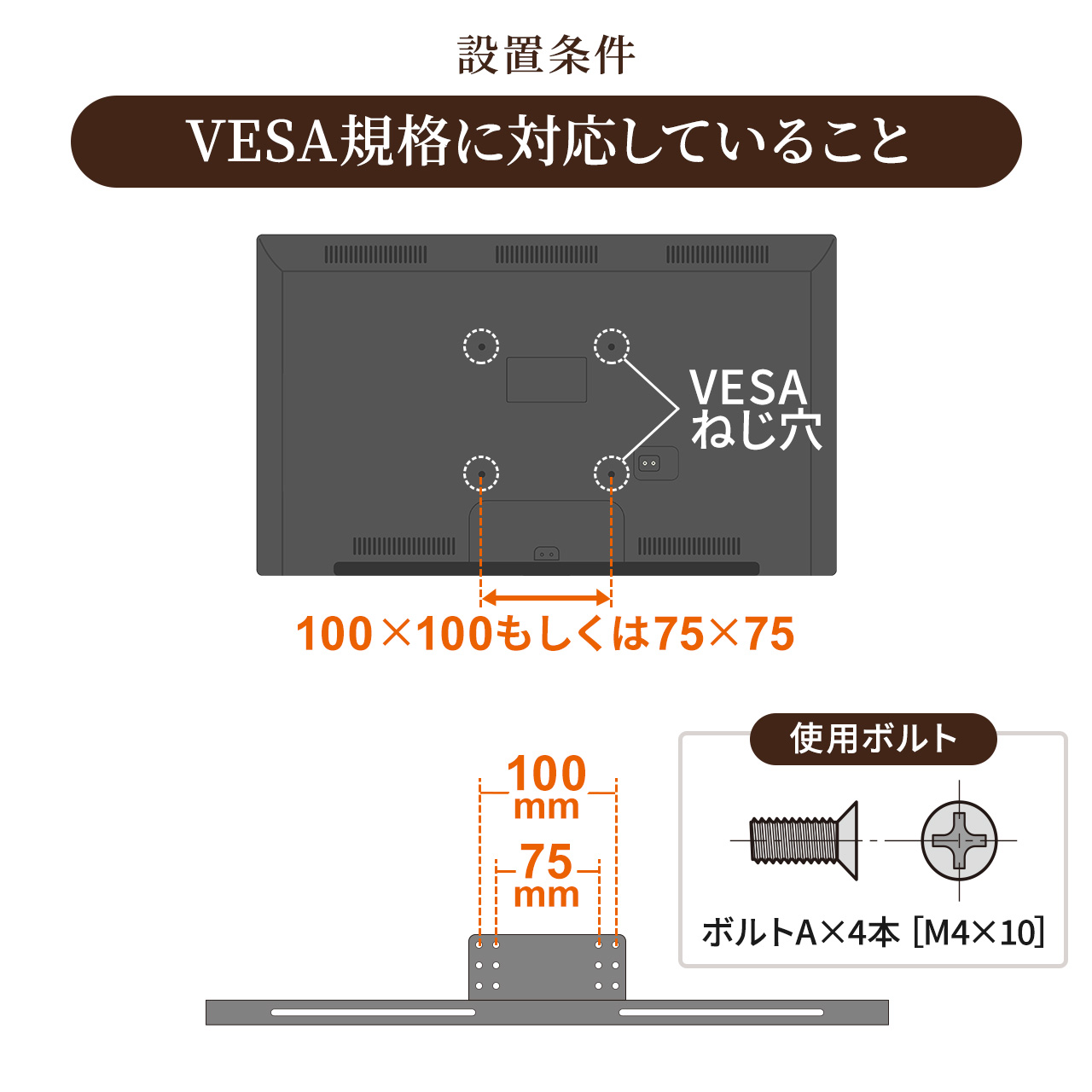 スピーカースタンド VESA取り付け モニター 2ch 収納 24から37インチ程度対応 スピーカー台 100-VESA008｜sanwadirect｜11