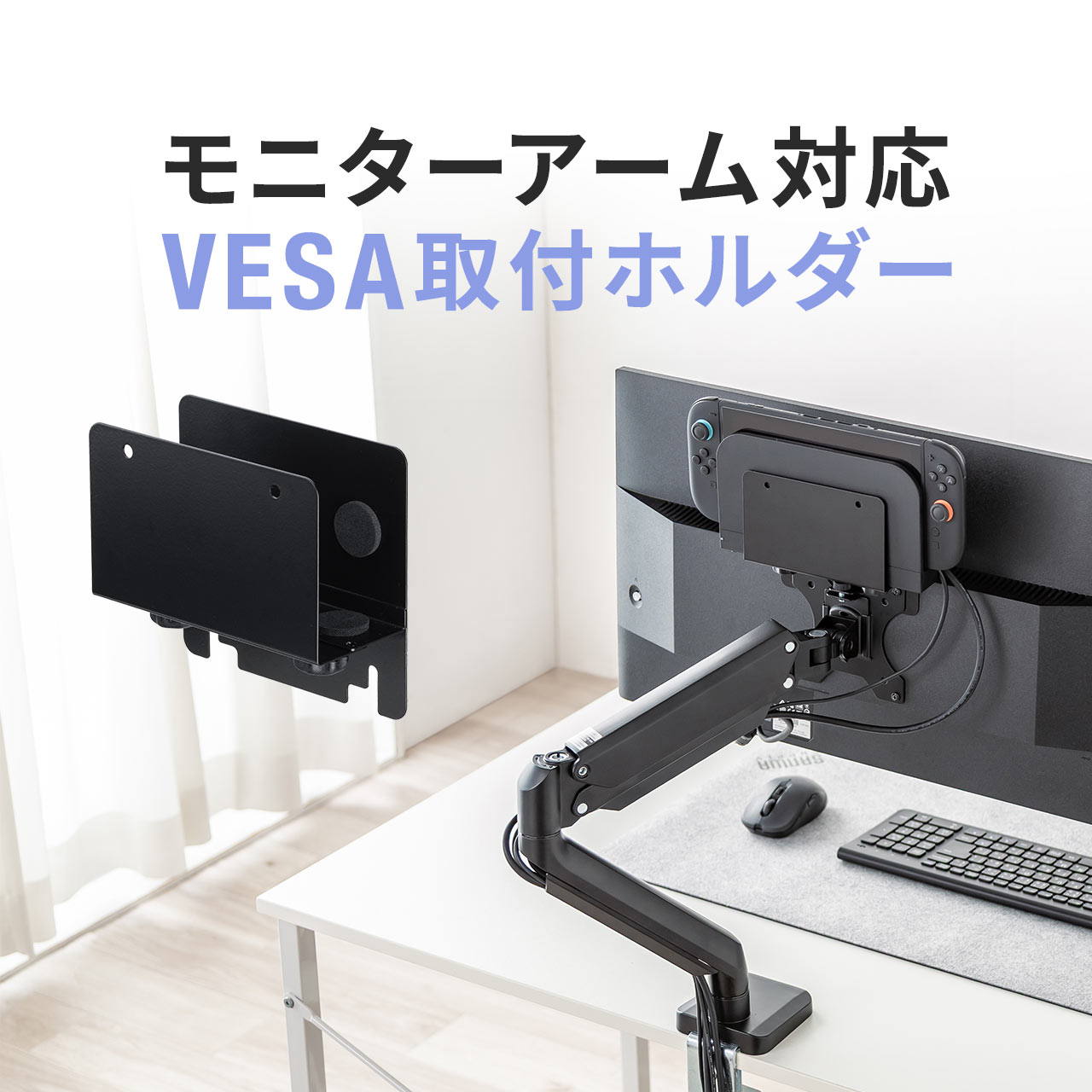SANWA SUPPLY（サンワサプライ） モニター裏 収納 テレビ裏収納 TV