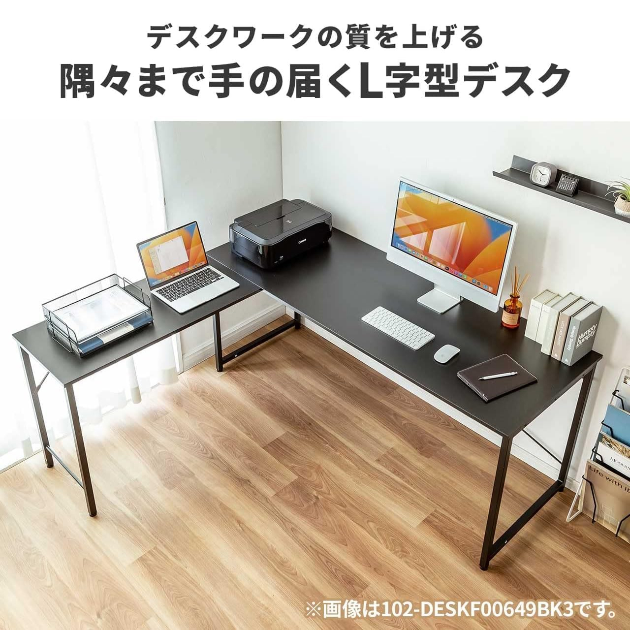 パソコンデスク l字型 120cm おしゃれ 机 PCデスク ワークデスク コーナーデスク ゲーミングデスク オフィスデスク 学習机 勉強机 作業机 シンプル 北欧 収納 棚付き ラック付き ディスプレイ棚付き L字デスク 120cm幅 SANWA SUPPLY（サンワサプライ） L字デスク パソコンデスク ゲーミング