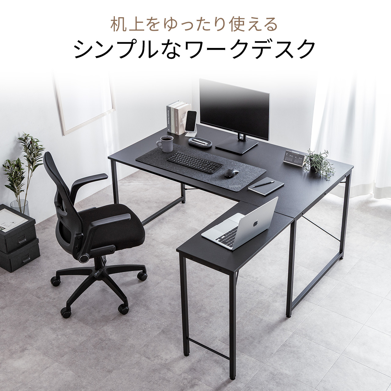 SANWA SUPPLY（サンワサプライ） L字デスク パソコンデスク ゲーミング
