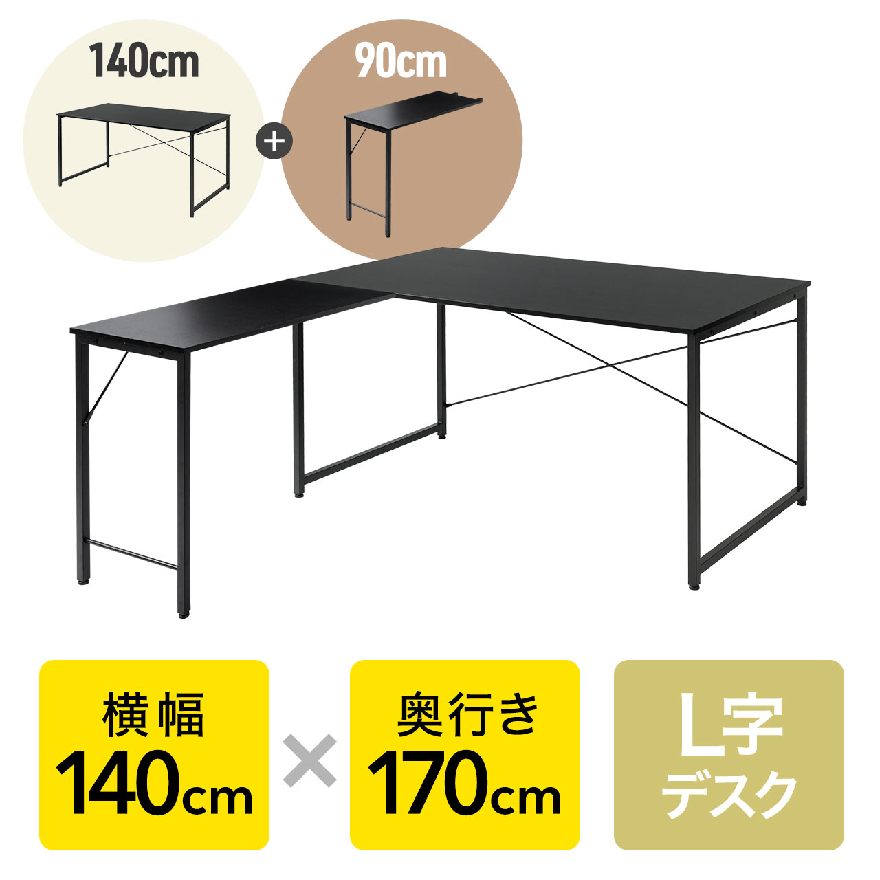 L���f�X�N �p�\�R���f�X�N �Q�[�~���O�f�X�N L�� ��140cm ���s170cm ���j�^�[�A�[���Ή� �� PC�f�X�N �R�[�i�[�f�X�N L���^�f�X�N 102-DKF06449