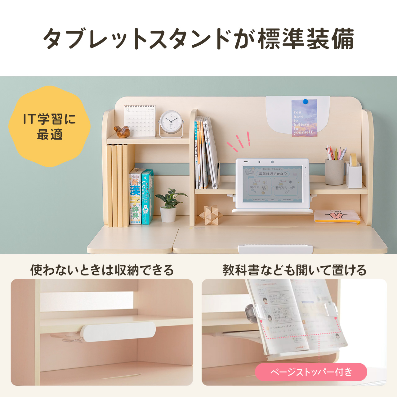 SANWA SUPPLY（サンワサプライ） 学習机 学習椅子セット品 勉強机 多