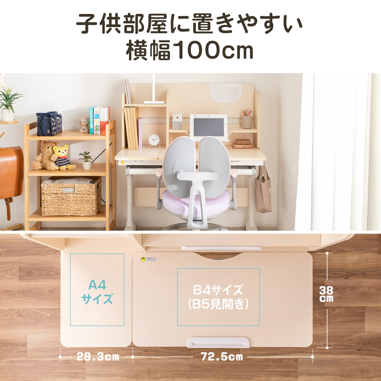 学習机 SANWA SUPPLY（サンワサプライ） 学習机 学習椅子セット品 勉強机 多
