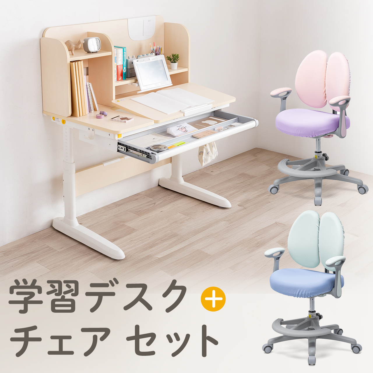 SANWA SUPPLY（サンワサプライ） 学習机 学習椅子セット品 勉強机 多