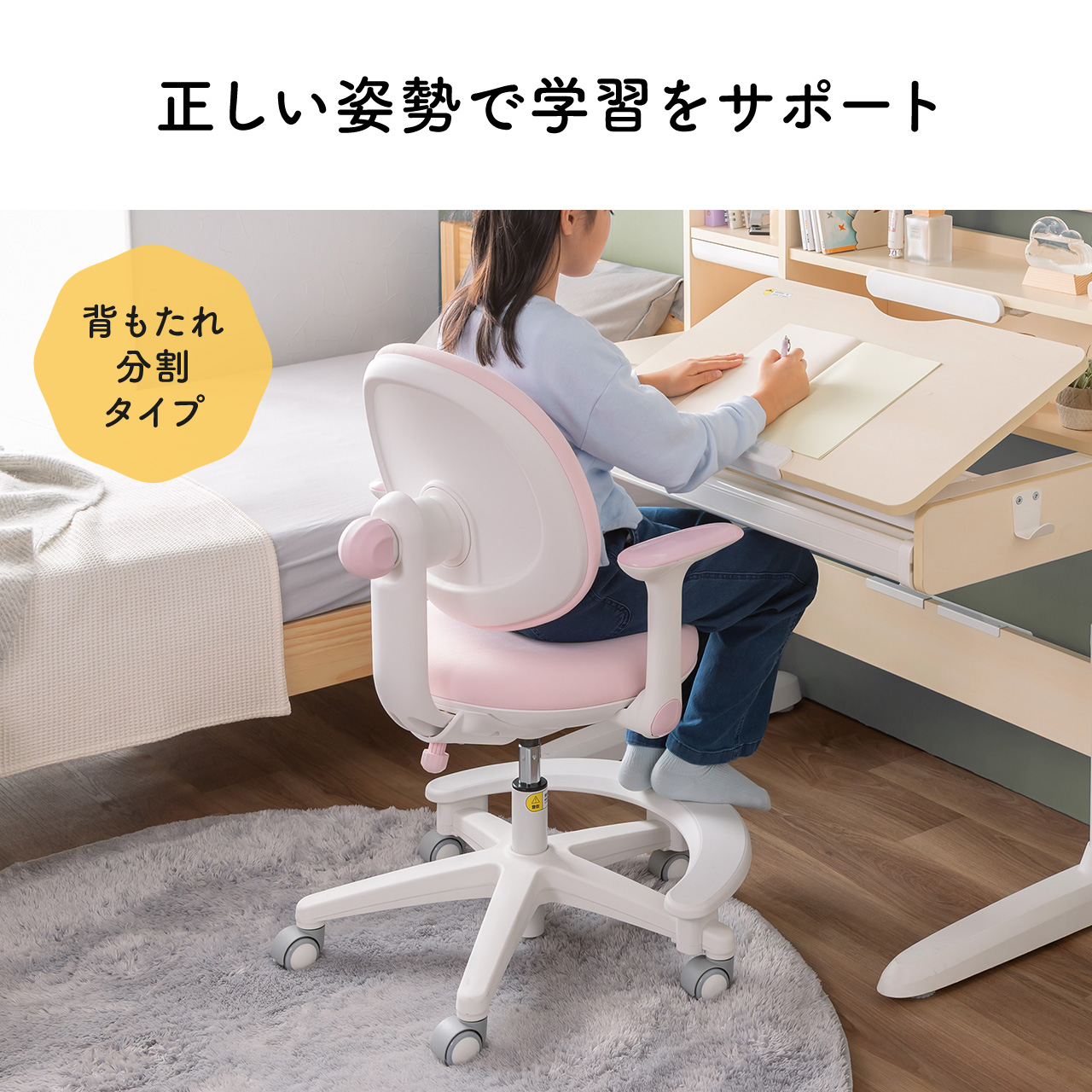 正しい姿勢で座れる　子供　椅子　勉強机に　3つセット SANWA SUPPLY（サンワサプライ） 学習机 学習椅子セット品 勉強机 多