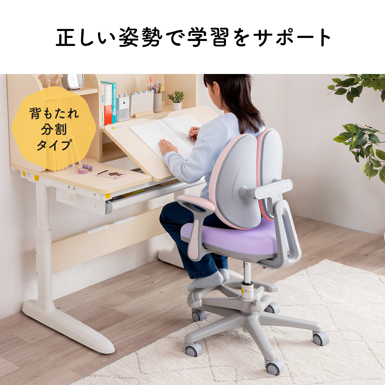 SANWA SUPPLY（サンワサプライ） 学習机 学習椅子セット品 勉強机 多