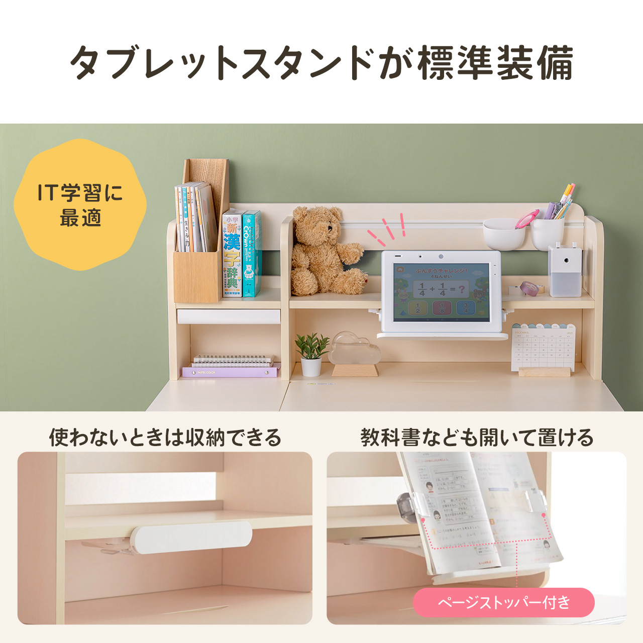 SANWA SUPPLY（サンワサプライ） 学習机 学習椅子セット品 勉強机 多