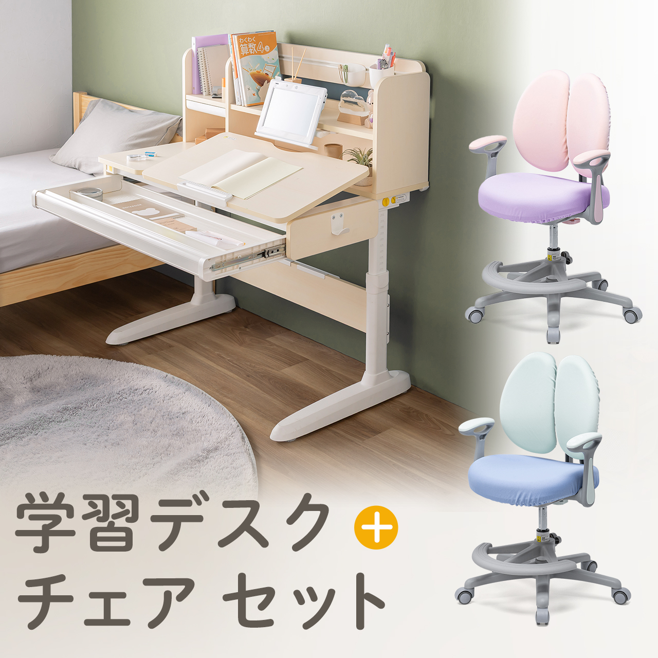 SANWA SUPPLY（サンワサプライ） 学習机 学習椅子セット品 勉強机 多