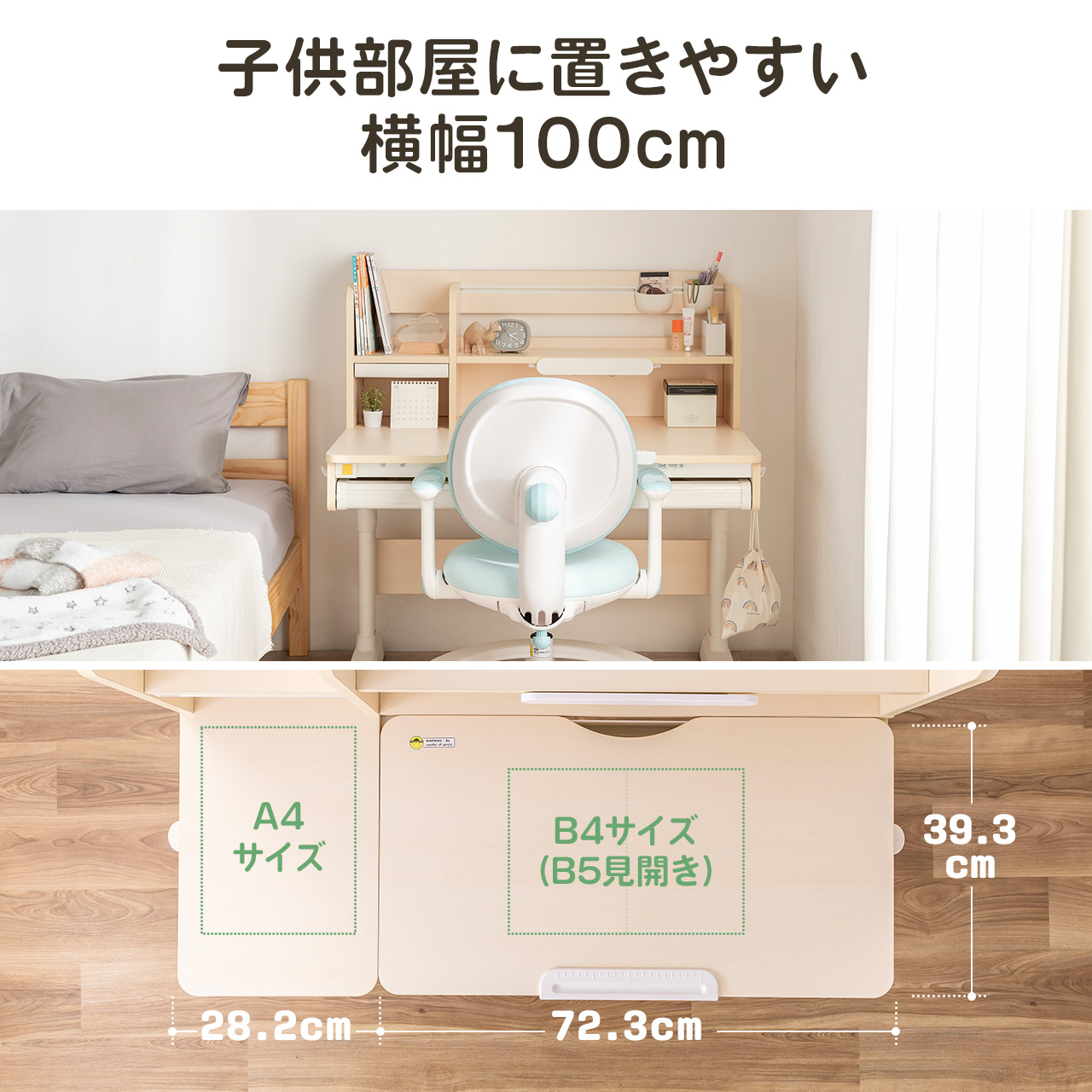 SANWA SUPPLY（サンワサプライ） 学習机 学習椅子セット品 勉強机 多