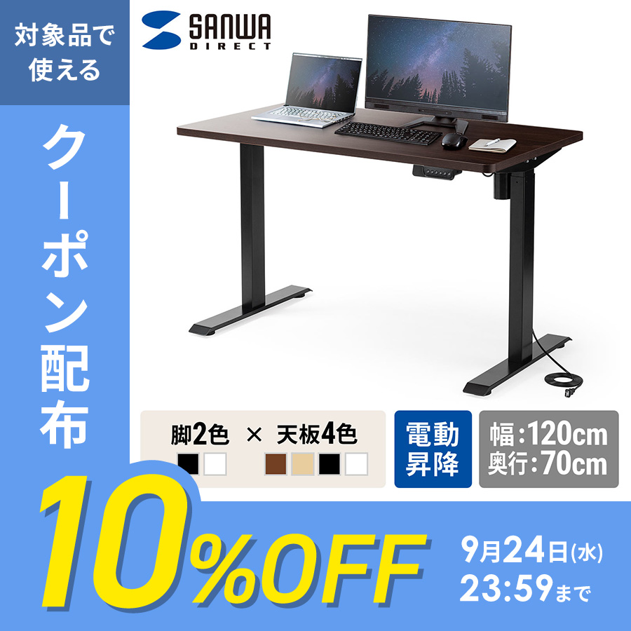 電動昇降式 スタンディングデスク 高さ調節デスク PCデスク 机 ホワイト 天板 電動昇降テーブル スタンディングデスク 高さ調節 角度調節 幅