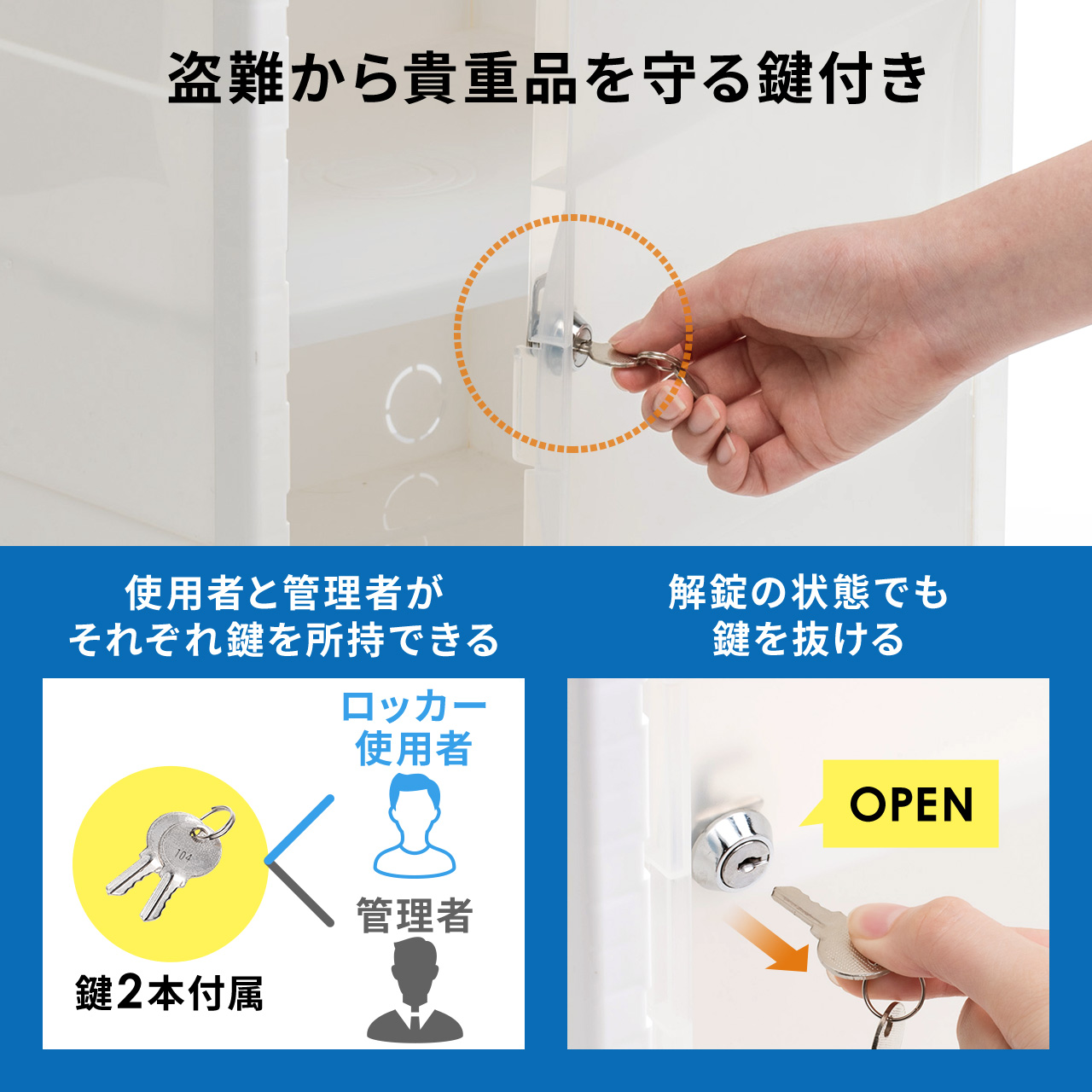 SANWA SUPPLY（サンワサプライ） 鍵付きボックス 収納 ロッカー