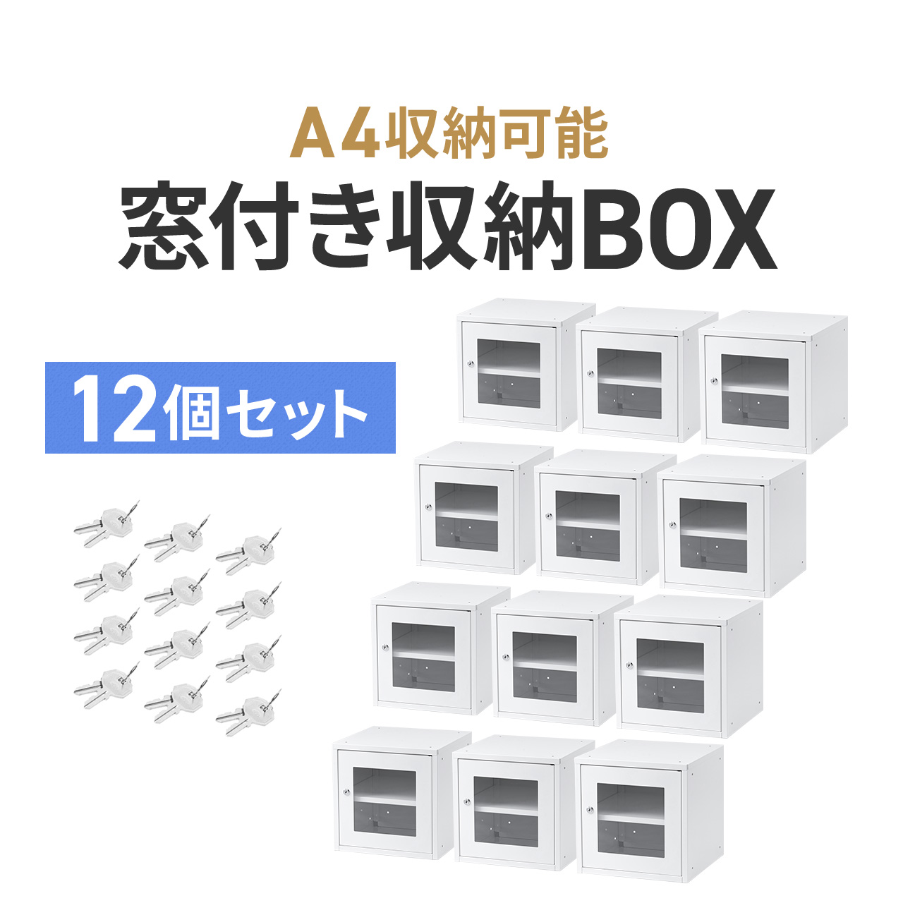 SANWA SUPPLY（サンワサプライ） 鍵付きボックス 収納 ロッカー