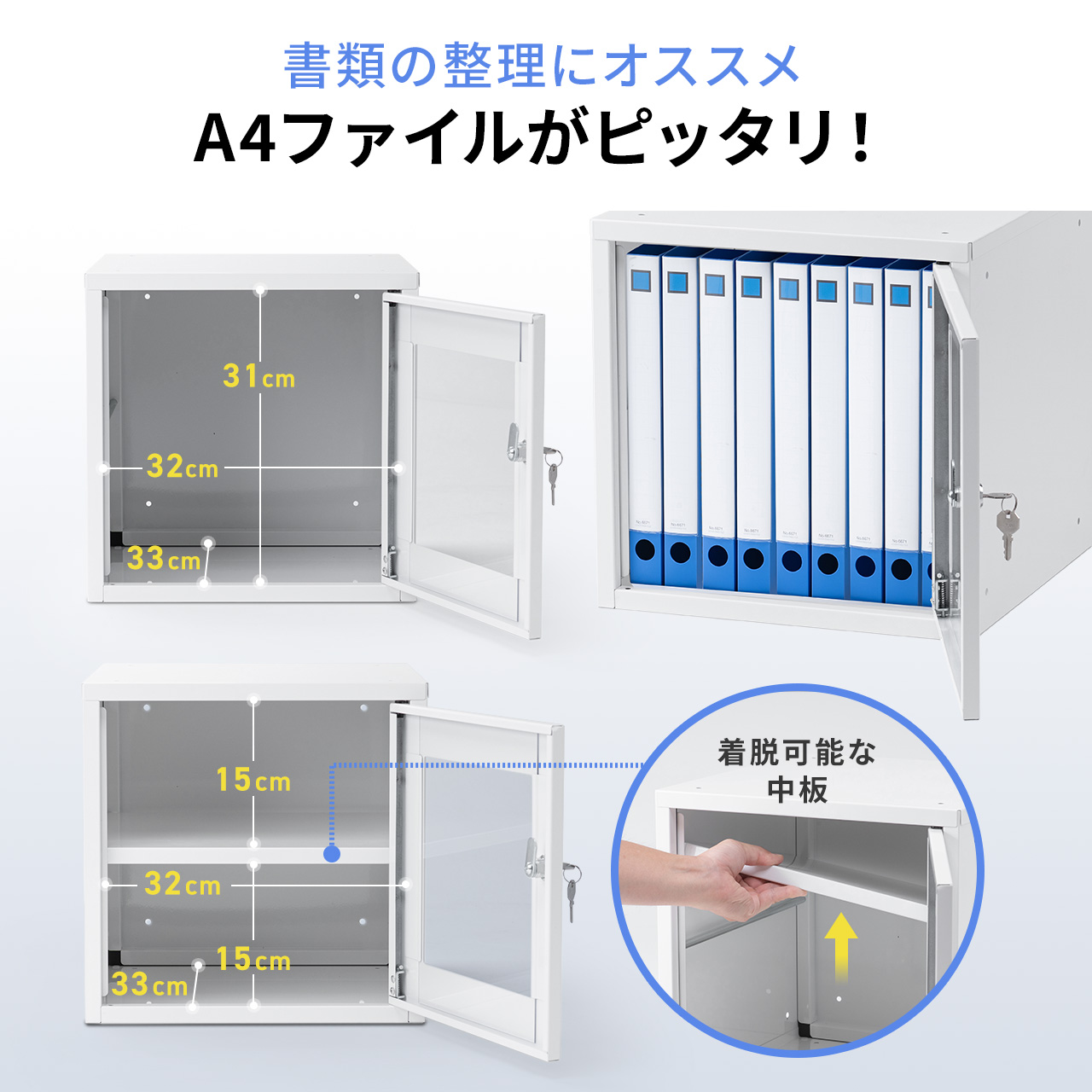 SANWA SUPPLY（サンワサプライ） 鍵付きボックス 収納 ロッカー