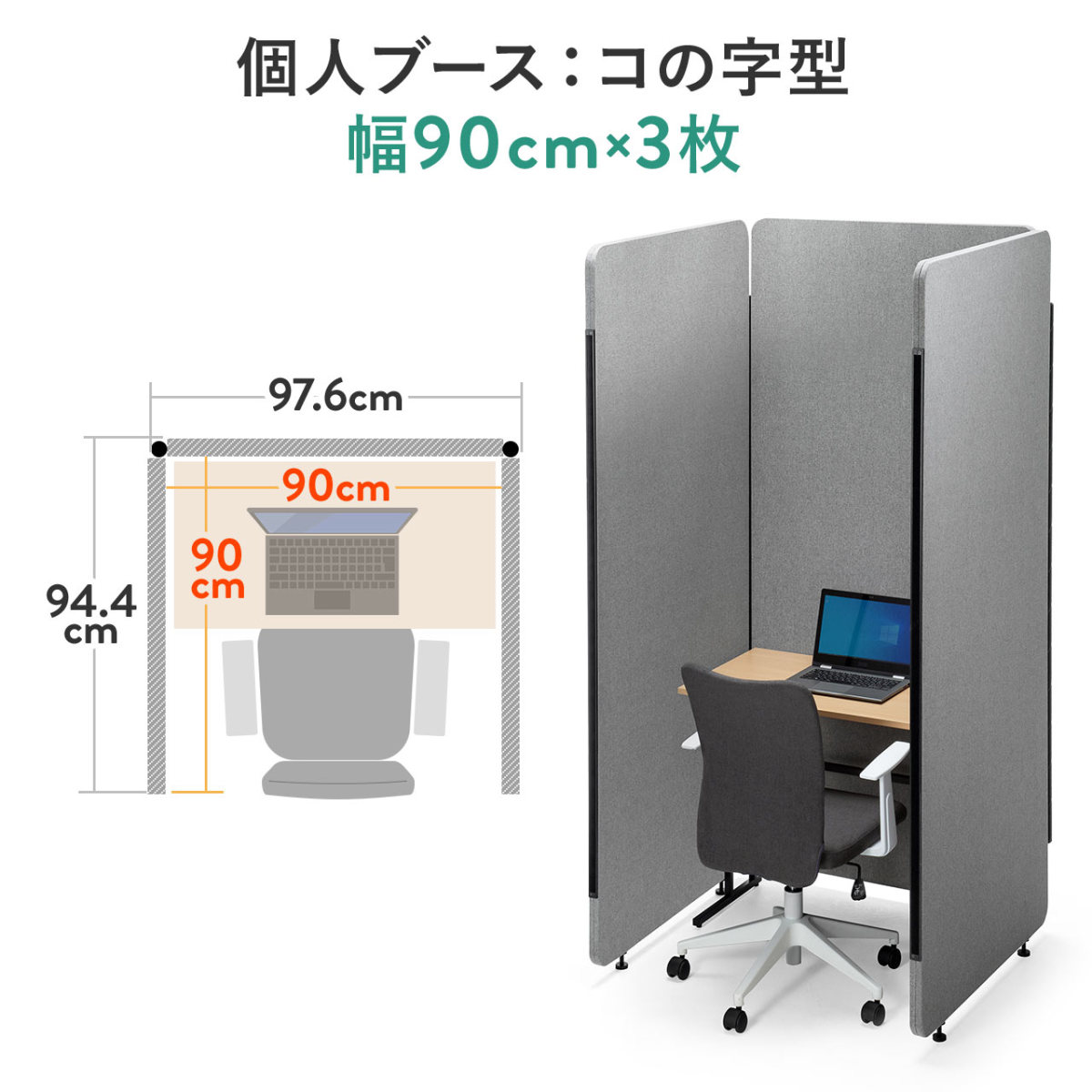 集中ブース ワークブース 吸音パネル フェルト 個人ブース コの字型