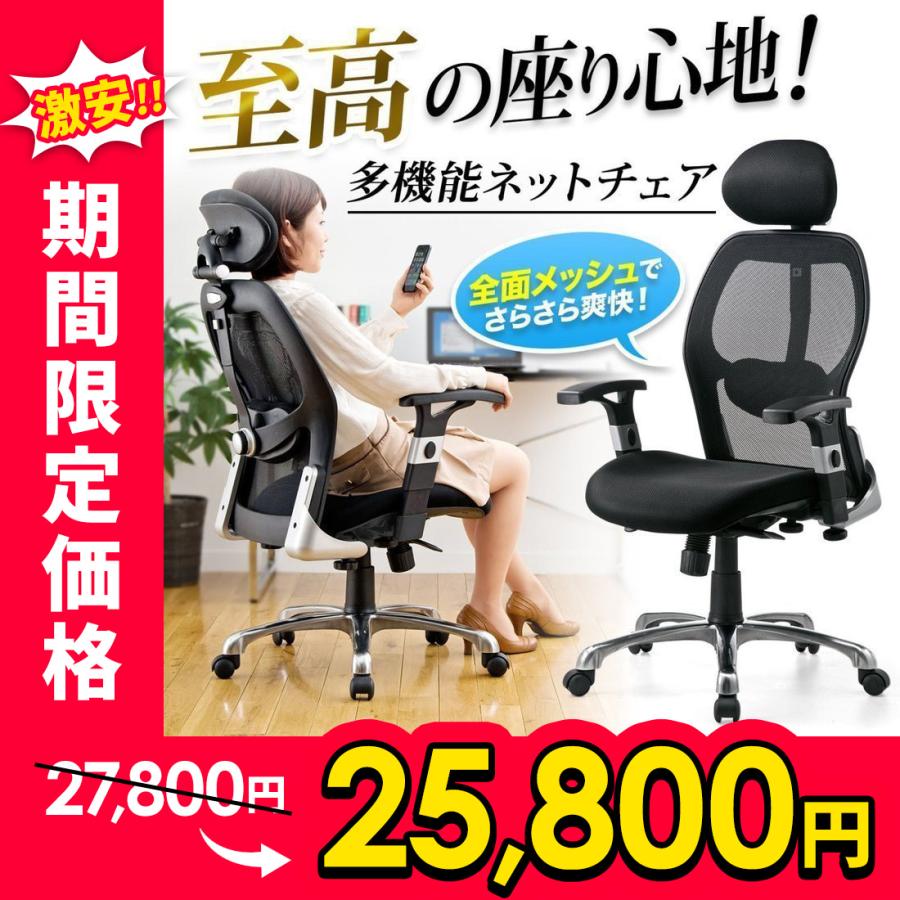 オフィスチェア 椅子 チェア おしゃれ デスクチェア メッシュ ロッキング ハイバック ゲーミング パソコンチェア 学習椅子 テレワーク ロウヤ LOWYA 父の日
