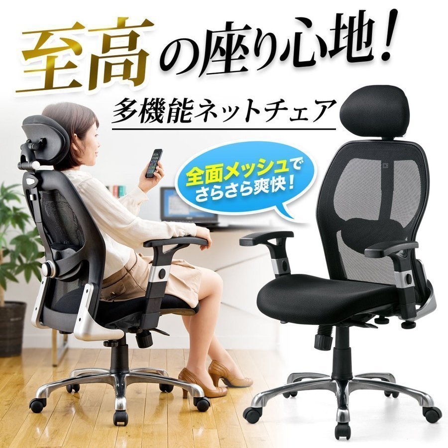 オフィスチェア デスクチェア ワークチェア パソコンチェア おしゃれ メッシュ チェア  ロッキング ハイバック 椅子 チェアー 150-SNC097