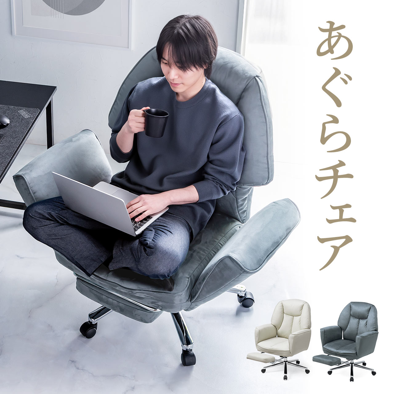 あぐら椅子 チェア」の人気商品一覧 | 安い商品を通販サイトから探す