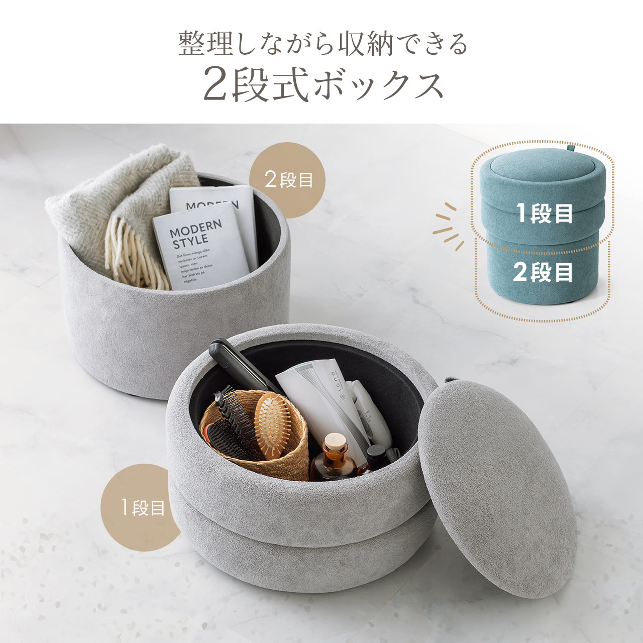 スツール 収納 ボックス 椅子 チェア オットマン 収納付き 2段 丸型 コンパクト おしゃれ 玄関椅子 インテリア 耐荷重100kg フタ付き 完成品 150-SNCBOX17 | SANWA SUPPLY | 04
