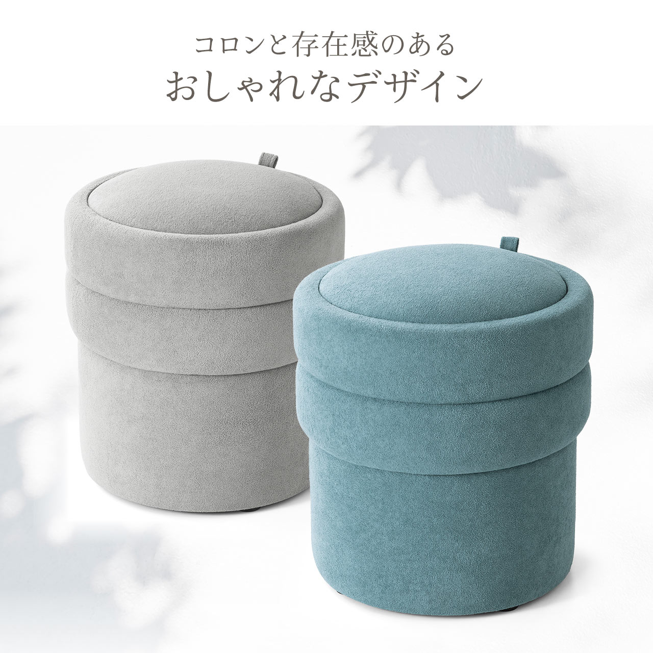 スツール 収納 ボックス 椅子 チェア オットマン 収納付き 2段 丸型 コンパクト おしゃれ 玄関椅子 インテリア 耐荷重100kg フタ付き 完成品 150-SNCBOX17 | SANWA SUPPLY | 06