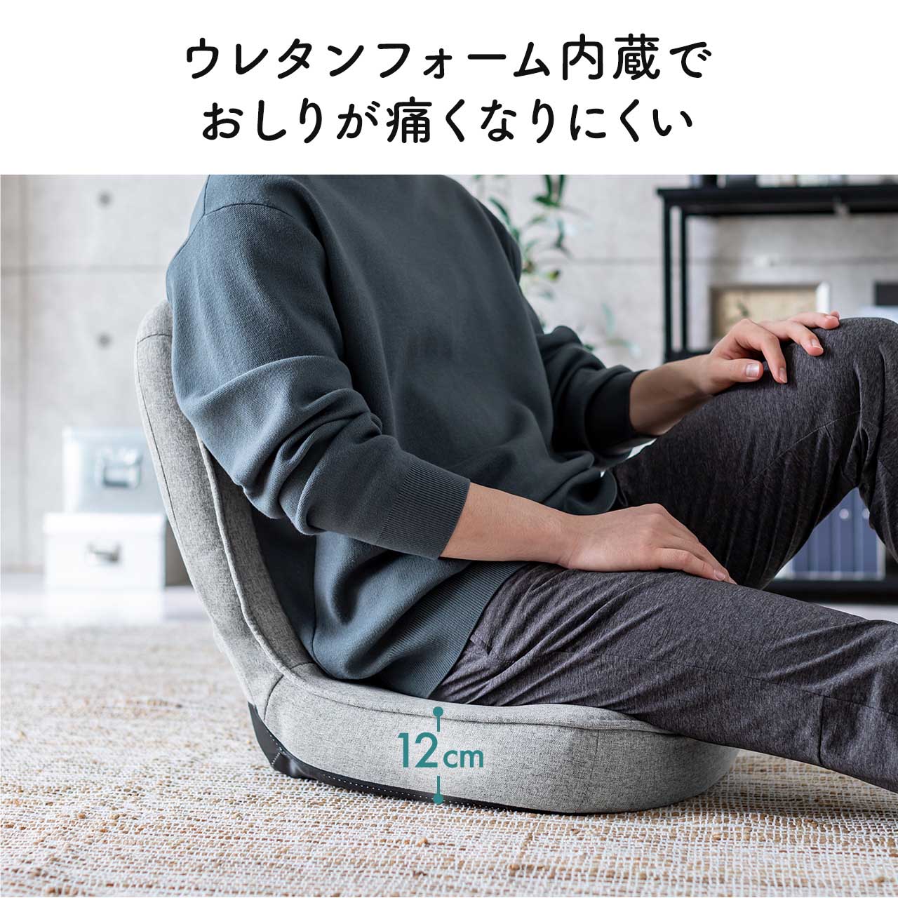 座椅子 1人掛け コンパクト 小さい 折りたたみ こたつ用 持ち運び リクライニング おしゃれ 背もたれ 日本メーカー製  ギア 軽い  150-SNCF55 | SANWA SUPPLY | 09