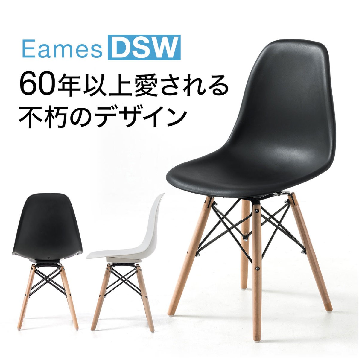 イームズチェア シェルチェア ダイニングチェア リビングチェア おしゃれ シンプル デザイナーズ チェア 椅子 サイドチェア DSW EAMES ほぼ完成品 150-SNCG05｜sanwadirect｜04