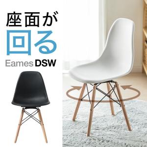 イームズチェア シェルチェア ダイニングチェア リビングチェア おしゃれ シンプル デザイナーズ チェア 椅子 サイドチェア DSW EAMES ほぼ完成品 150-SNCG05