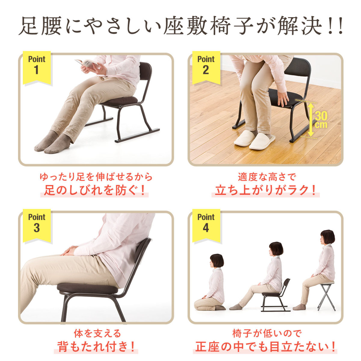 高座椅子 座敷椅子 和座椅子 スタッキング 積み重ね 立ち座りしやすい