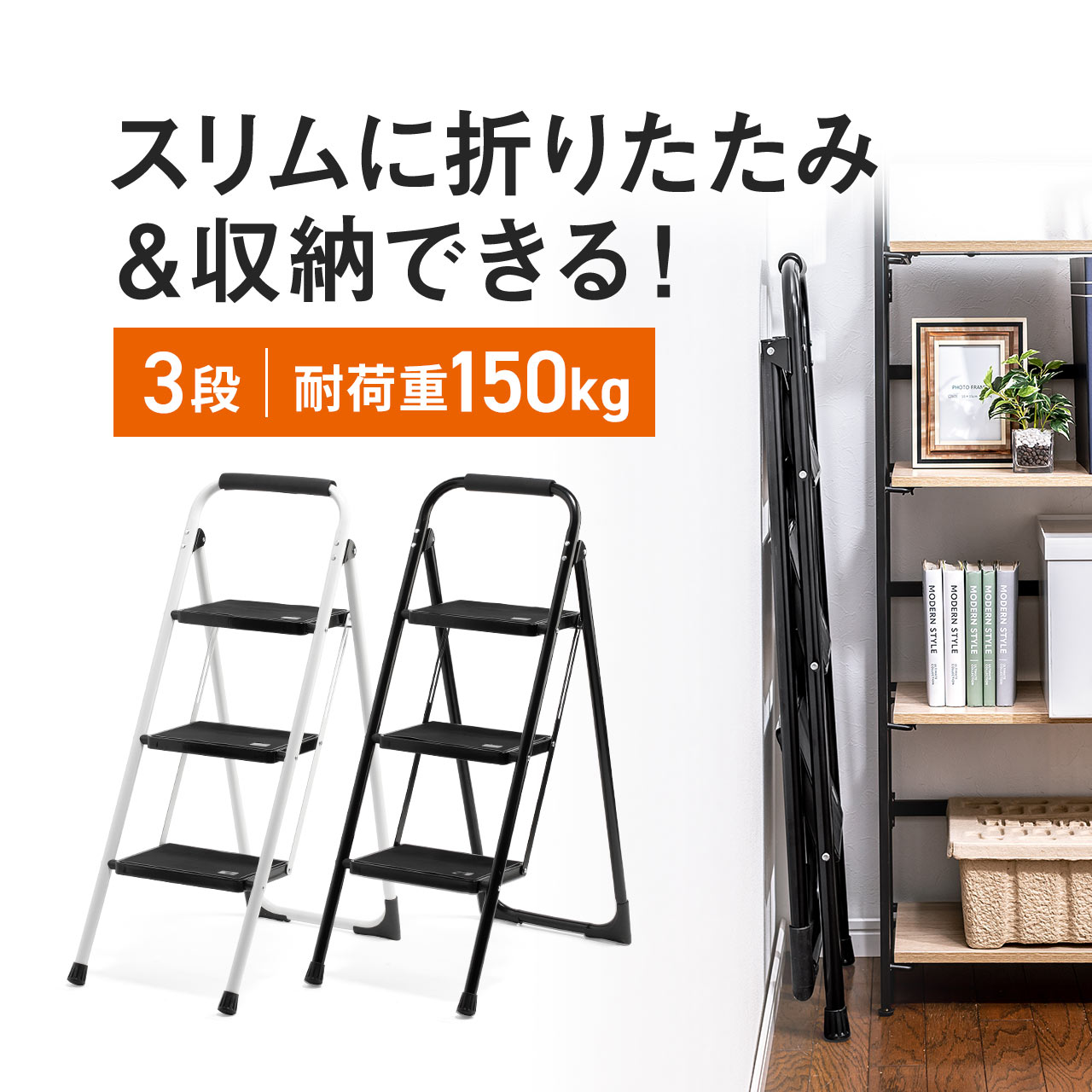 日本全国送料無料 SALE 67%OFF 踏み台 折りたたみ 脚立 3段 おしゃれ 持ち手 取っ手 付き 滑り止め ステップ台 ステップスツール 昇降台 スツール コンパクト 持ち運び 耐荷重150kg nanaokazaki.com nanaokazaki.com