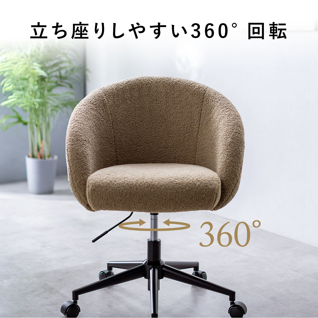 チェア デスクチェア オフィスチェア ソファチェア パソコンチェア ガス圧 上下昇降 高反発クッション 体圧分散 疲れにくい 耐荷重100kg ボア生地 150-SNCH59 | SANWA SUPPLY | 13