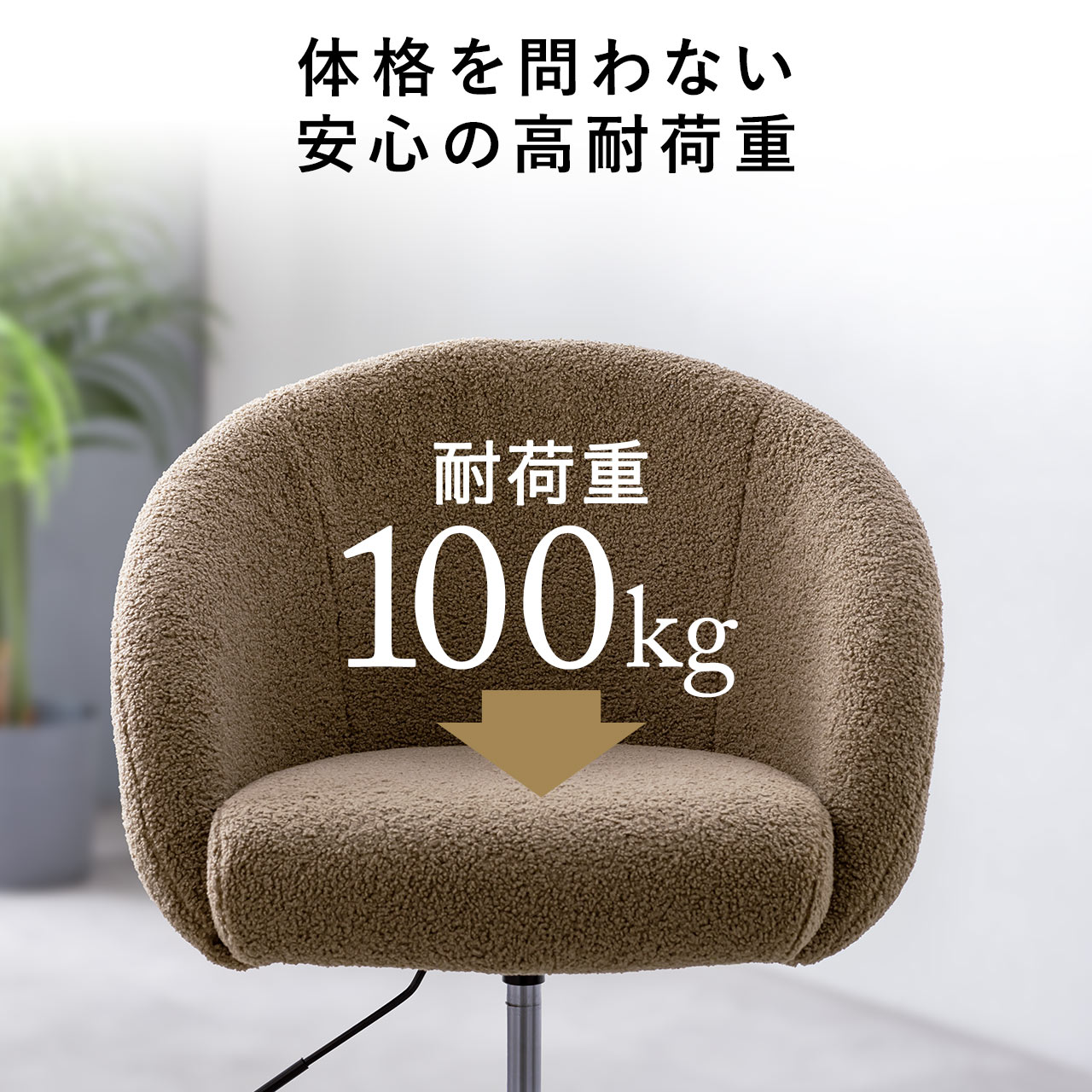 チェア デスクチェア オフィスチェア ソファチェア パソコンチェア ガス圧 上下昇降 高反発クッション 体圧分散 疲れにくい 耐荷重100kg ボア生地 150-SNCH59 | SANWA SUPPLY | 07