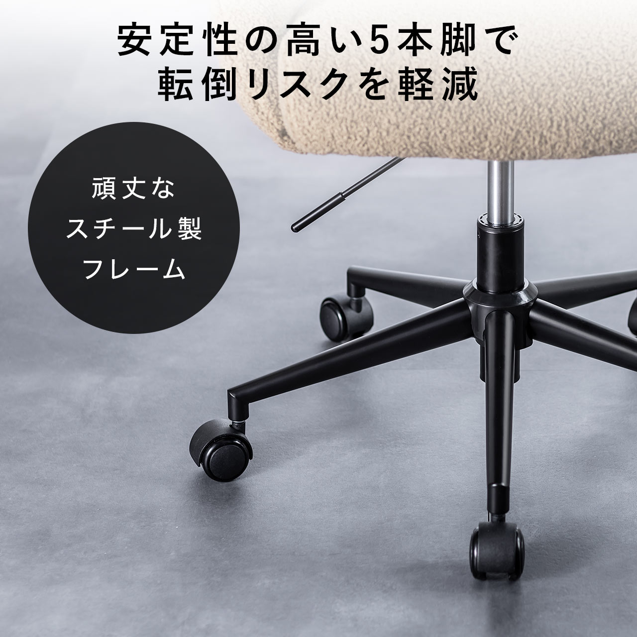 チェア デスクチェア オフィスチェア ソファチェア パソコンチェア ガス圧 上下昇降 高反発クッション 体圧分散 疲れにくい 耐荷重100kg ボア生地 150-SNCH59 | SANWA SUPPLY | 08