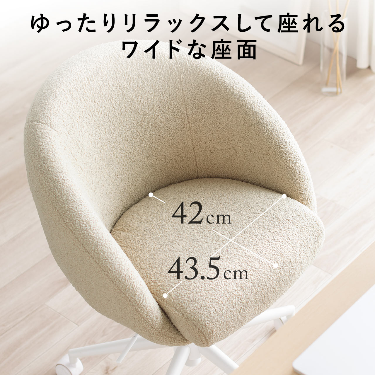 チェア デスクチェア オフィスチェア ソファチェア パソコンチェア ガス圧 上下昇降 高反発クッション 体圧分散 疲れにくい 耐荷重100kg ボア生地 150-SNCH59 | SANWA SUPPLY | 10