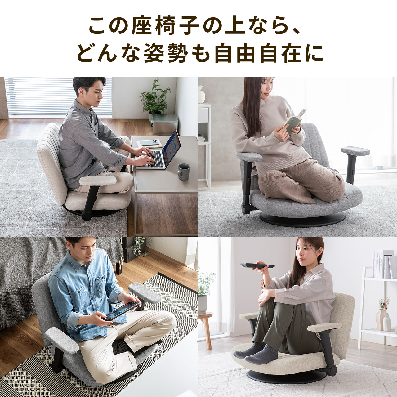座椅子 nanaco SANWA SUPPLY（サンワサプライ） 座椅子 あぐら座椅子 胡坐椅子 チェア